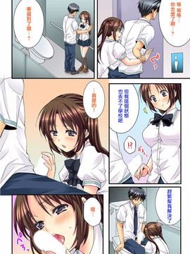 [戶ケ里憐] 幼馴染と練習えっち!_061