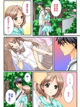 [戶ケ里憐] 幼馴染と練習えっち!_069