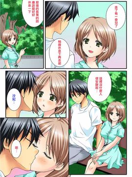[戶ケ里憐] 幼馴染と練習えっち!_070