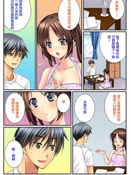 [戶ケ里憐] 幼馴染と練習えっち!_077