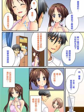 [戶ケ里憐] 幼馴染と練習えっち!_078