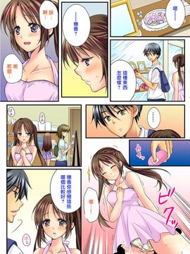 [戶ケ里憐] 幼馴染と練習えっち!_084