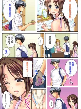 [戶ケ里憐] 幼馴染と練習えっち!_085