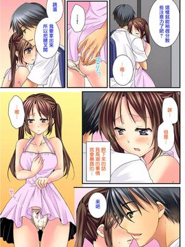 [戶ケ里憐] 幼馴染と練習えっち!_089