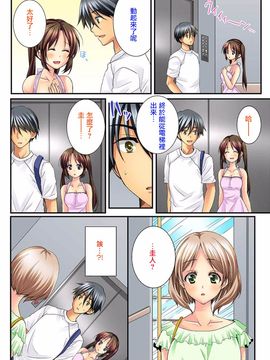 [戶ケ里憐] 幼馴染と練習えっち!_100