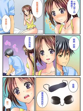 [戶ケ里憐] 幼馴染と練習えっち!_110