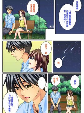 [戶ケ里憐] 幼馴染と練習えっち!_123