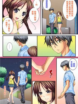 [戶ケ里憐] 幼馴染と練習えっち!_125