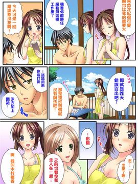 [戶ケ里憐] 幼馴染と練習えっち!_129
