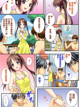 [戶ケ里憐] 幼馴染と練習えっち!_131