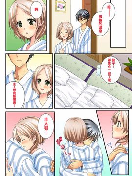 [戶ケ里憐] 幼馴染と練習えっち!_153