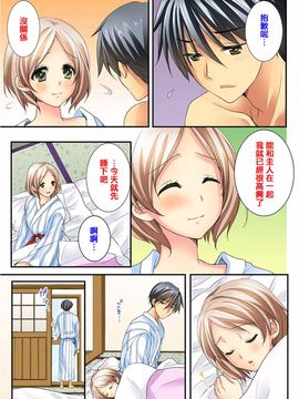 [戶ケ里憐] 幼馴染と練習えっち!_158
