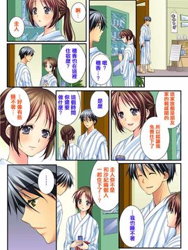 [戶ケ里憐] 幼馴染と練習えっち!_159