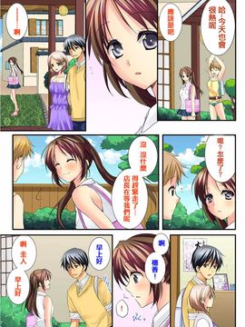 [戶ケ里憐] 幼馴染と練習えっち!_174