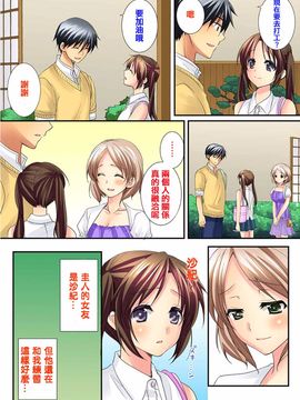 [戶ケ里憐] 幼馴染と練習えっち!_175