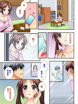 [戶ケ里憐] 幼馴染と練習えっち!_177