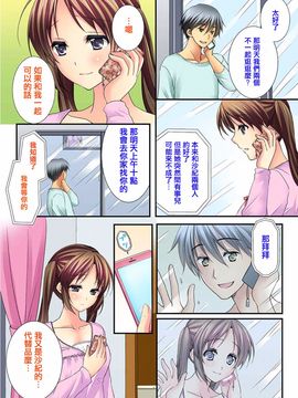 [戶ケ里憐] 幼馴染と練習えっち!_178