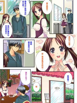 [戶ケ里憐] 幼馴染と練習えっち!_179
