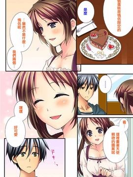 [戶ケ里憐] 幼馴染と練習えっち!_180