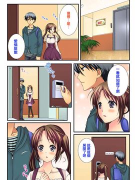 [戶ケ里憐] 幼馴染と練習えっち!_182