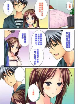 [戶ケ里憐] 幼馴染と練習えっち!_183