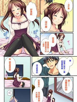 [戶ケ里憐] 幼馴染と練習えっち!_184