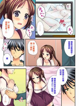[戶ケ里憐] 幼馴染と練習えっち!_185