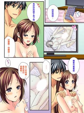 [戶ケ里憐] 幼馴染と練習えっち!_194
