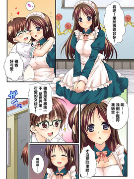 [戶ケ里憐] 幼馴染と練習えっち!_202