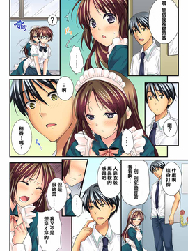 [戶ケ里憐] 幼馴染と練習えっち!_203