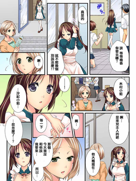 [戶ケ里憐] 幼馴染と練習えっち!_204