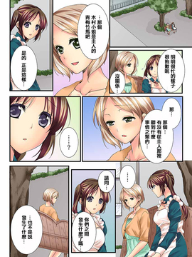 [戶ケ里憐] 幼馴染と練習えっち!_205