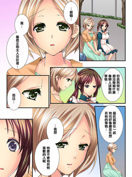 [戶ケ里憐] 幼馴染と練習えっち!_206
