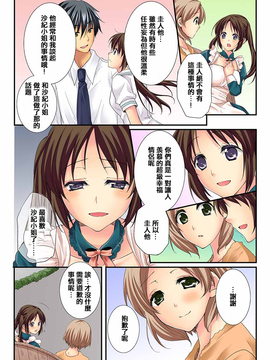 [戶ケ里憐] 幼馴染と練習えっち!_207
