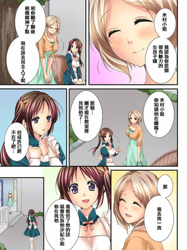 [戶ケ里憐] 幼馴染と練習えっち!_208
