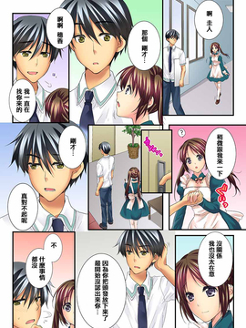 [戶ケ里憐] 幼馴染と練習えっち!_209