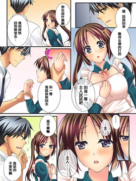 [戶ケ里憐] 幼馴染と練習えっち!_210