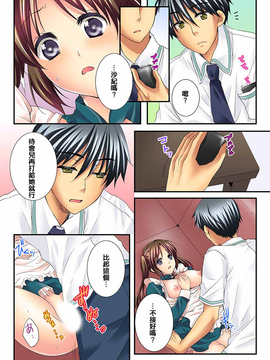 [戶ケ里憐] 幼馴染と練習えっち!_221