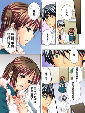 [戶ケ里憐] 幼馴染と練習えっち!_224