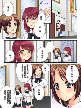 [戶ケ里憐] 幼馴染と練習えっち!_227