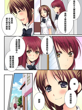 [戶ケ里憐] 幼馴染と練習えっち!_228