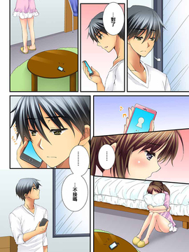 [戶ケ里憐] 幼馴染と練習えっち!_230