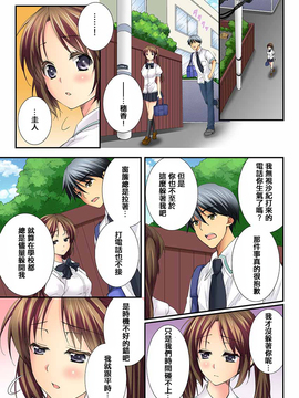 [戶ケ里憐] 幼馴染と練習えっち!_231