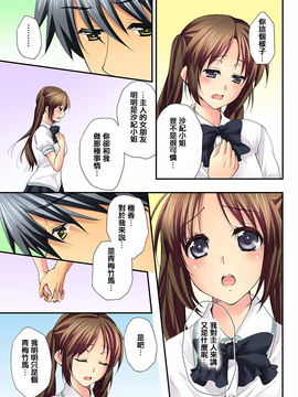 [戶ケ里憐] 幼馴染と練習えっち!_233