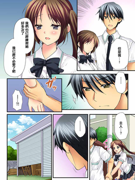 [戶ケ里憐] 幼馴染と練習えっち!_234