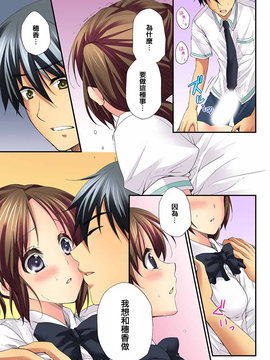 [戶ケ里憐] 幼馴染と練習えっち!_241