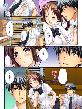 [戶ケ里憐] 幼馴染と練習えっち!_242