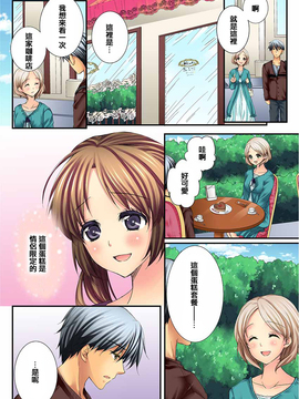 [戶ケ里憐] 幼馴染と練習えっち!_253