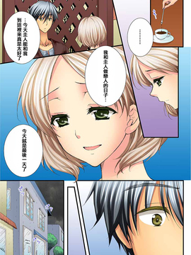 [戶ケ里憐] 幼馴染と練習えっち!_254
