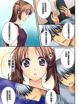 [戶ケ里憐] 幼馴染と練習えっち!_258